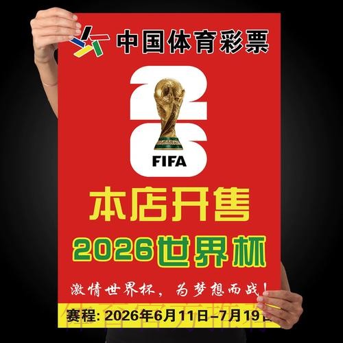 世界杯下注正规最新网址