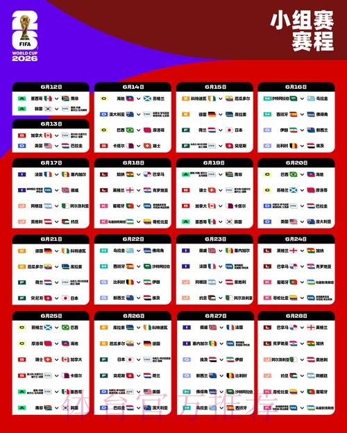 2026世界杯盘口在线官方 2026世界杯盘口在线官方